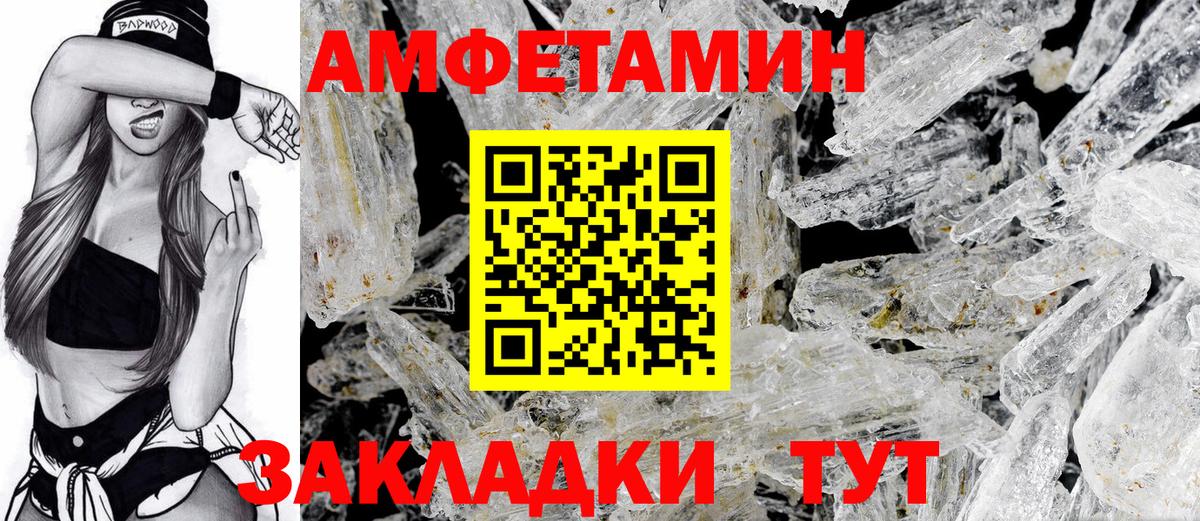 Amphetamine Розовый  АМФ  Бугуруслан  Вход с VPN  АМФЕТАМИН 