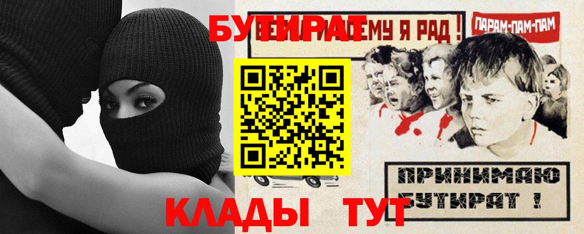Бугуруслан  БУТИРАТ буратино  Вход с VPN 