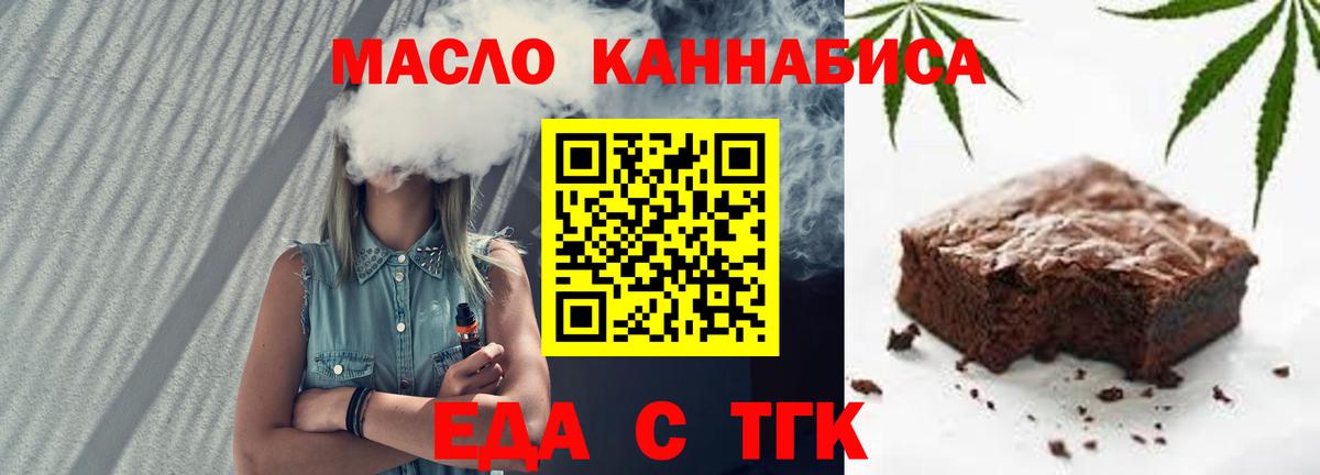 Бугуруслан  Еда ТГК марихуана  Вход с VPN 