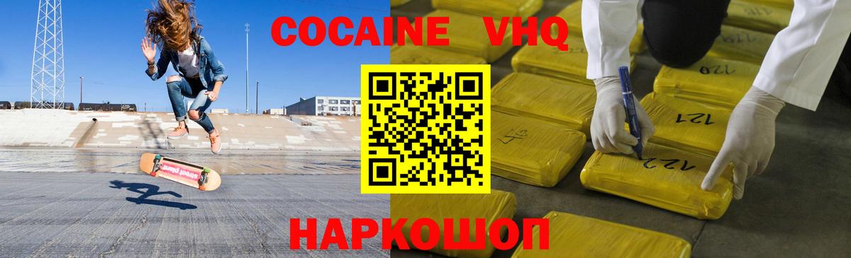 Cocaine  КОКАИН Fish Scale  COCAIN Боливия  Вход с VPN  Бугуруслан 
