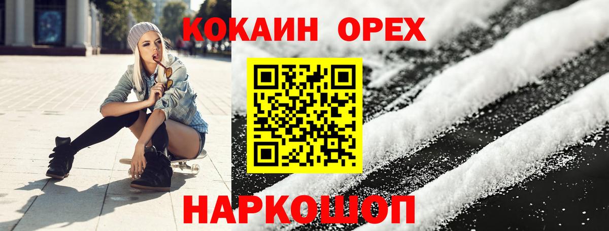 COCAIN Fish Scale Бугуруслан