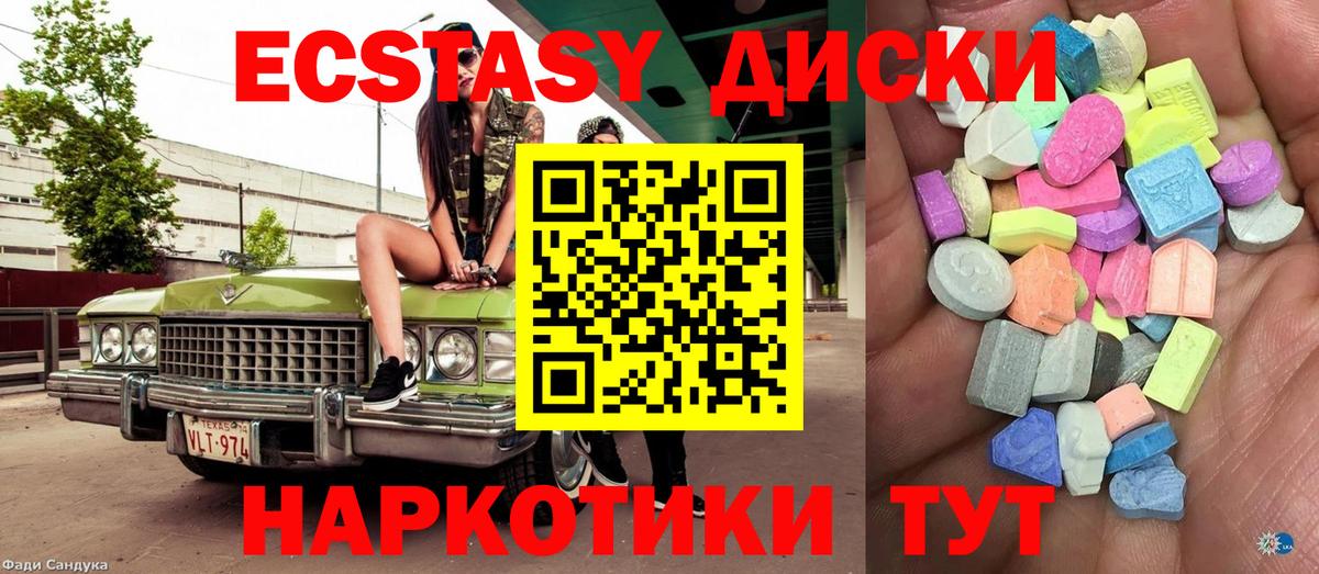 Ecstasy 280мг  ОМГ ОМГ ONION  Вход с VPN  Ecstasy  даркнет Telegram  Экстази Philipp Plein  Бугуруслан 