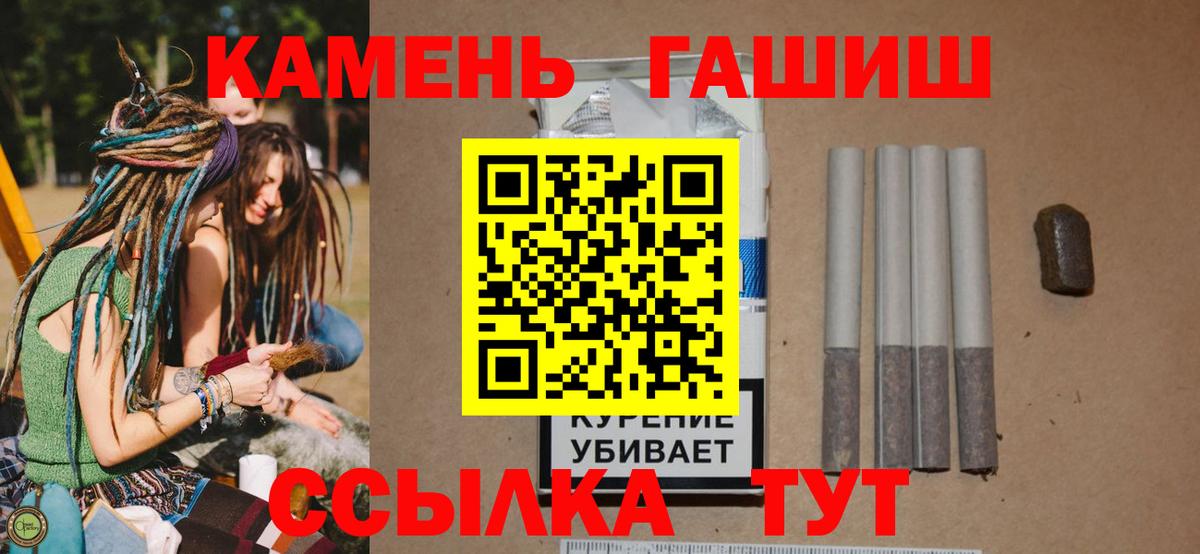 ГАШИШ Изолятор Бугуруслан