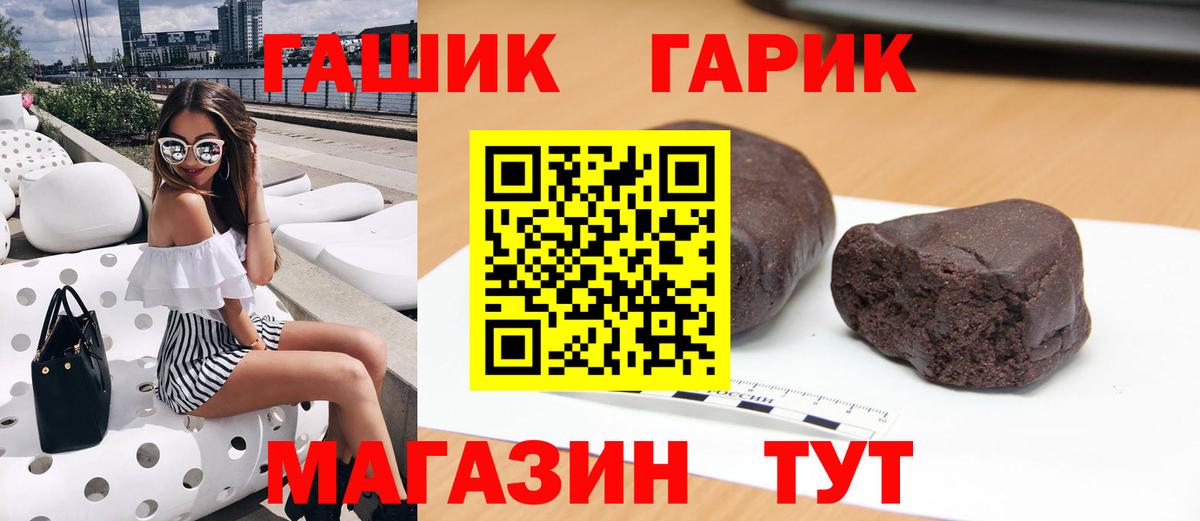 Гашиш Premium  Вход с VPN  Бугуруслан  ГАШ гарик 