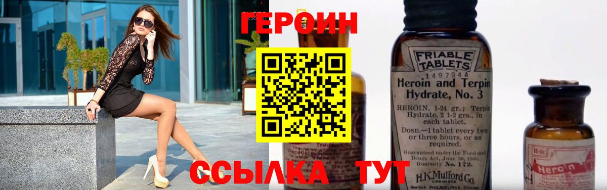 ГЕРОИН  Героин гречка  Вход с VPN  Бугуруслан 
