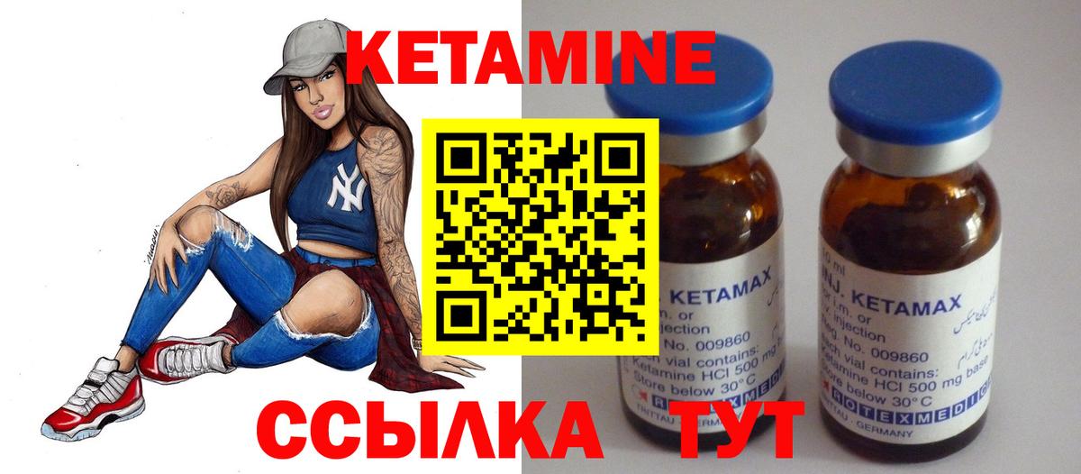 Бугуруслан  Кетамин VHQ  Вход с VPN 