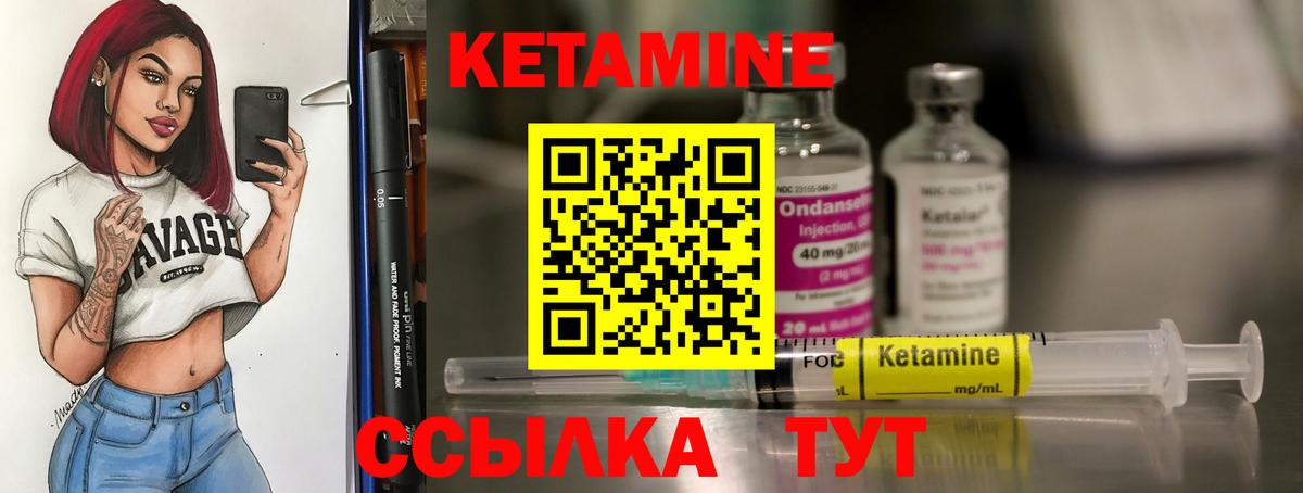 КЕТАМИН VHQ Бугуруслан