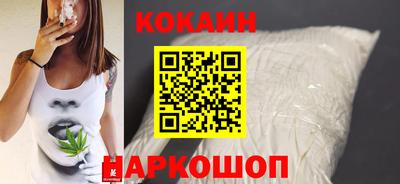 кокаин премиум Мариинск