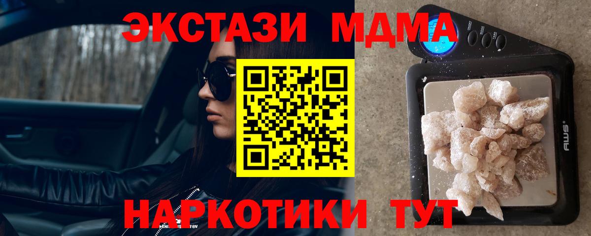 Бугуруслан  МДМА молли  Вход с VPN  МДМА кристаллы 