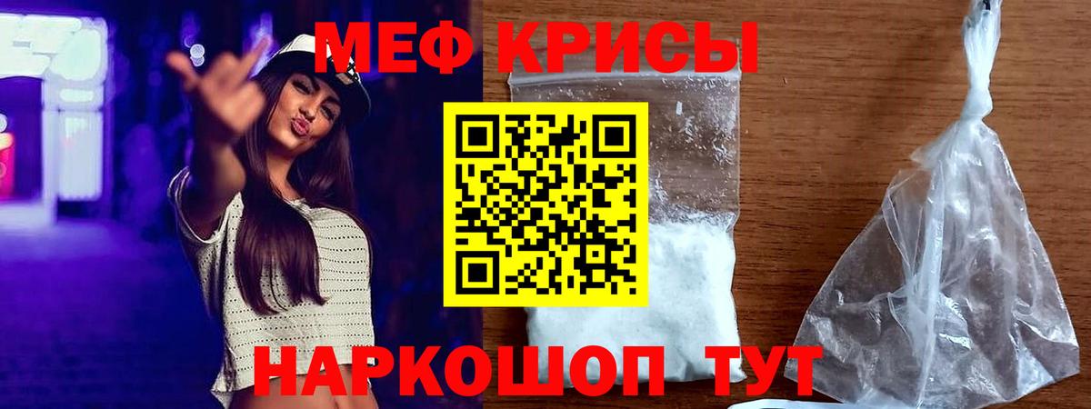 Бугуруслан  mega рабочий сайт  МЯУ-МЯУ  Мефедрон 4 MMC  Вход с VPN  Меф mephedrone 