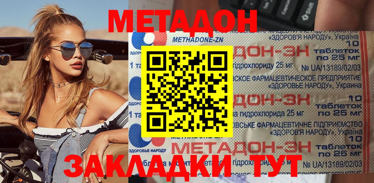 Метадон methadone  Вход с VPN  мориарти официальный сайт  hydra ONION  Бугуруслан  Метадон methadone 