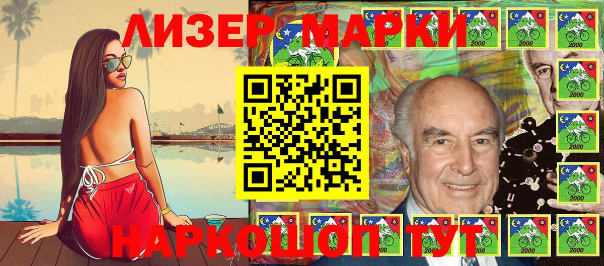 Бугуруслан  Наркотические марки 1500мкг  магазин    Вход с VPN  Наркотические марки 1500мкг 