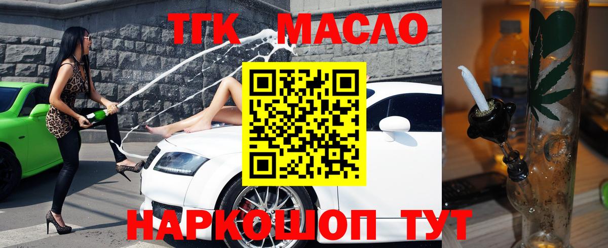 Бугуруслан  Дистиллят ТГК жижа  Вход с VPN  купить закладку  ТГК вейп 