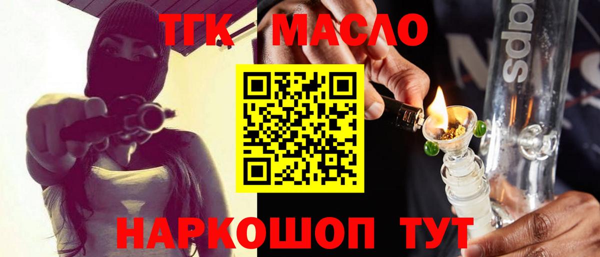 Дистиллят ТГК вейп с тгк Бугуруслан